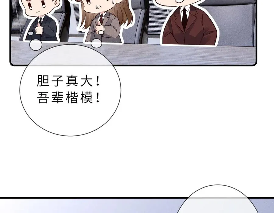 第32话 一个小猪 第48页