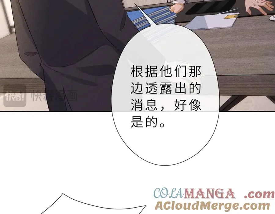 第33话 卖女儿 第21页