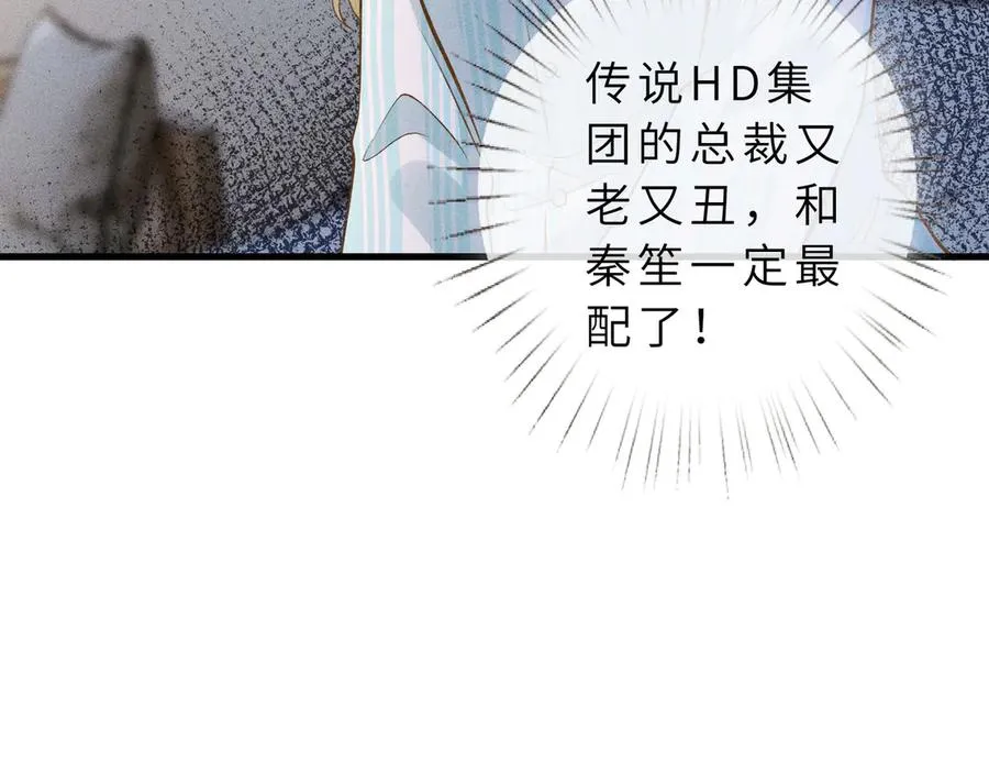 第33话 卖女儿 第103页