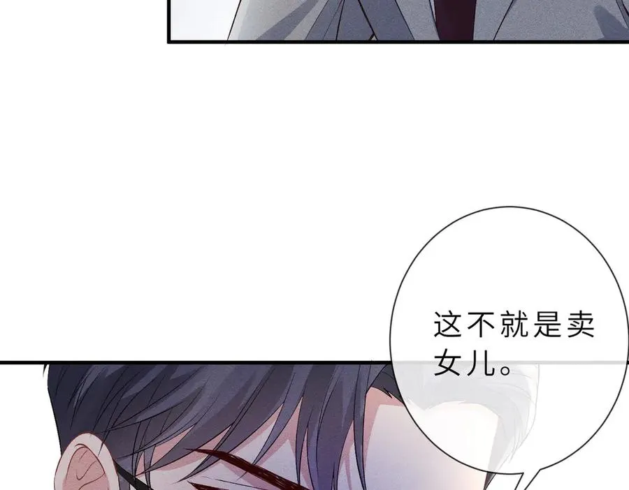 第34话 傅寒川护妻！ 第60页