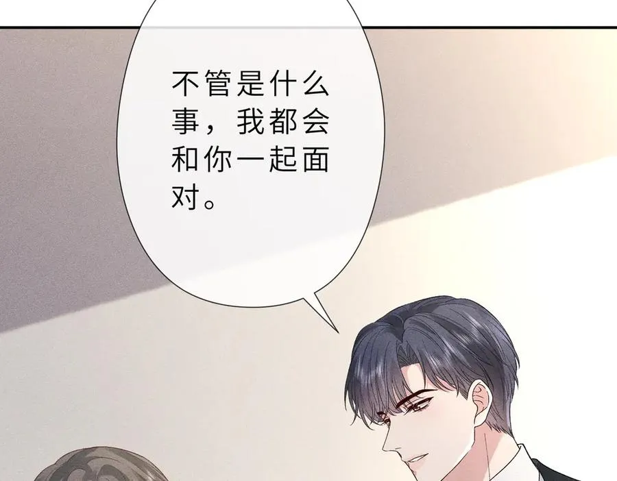 第35话 彻底脱离秦家！ 第60页