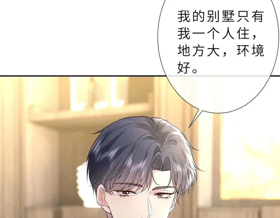 第35话 彻底脱离秦家！ 第91页