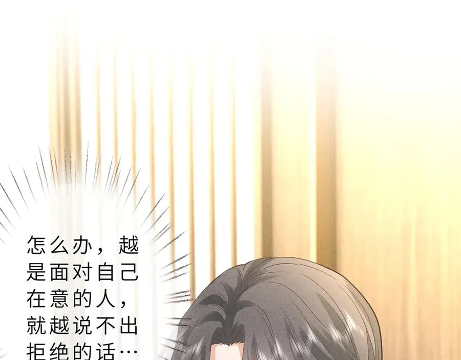 第36话 恭喜你毁容了 第4页