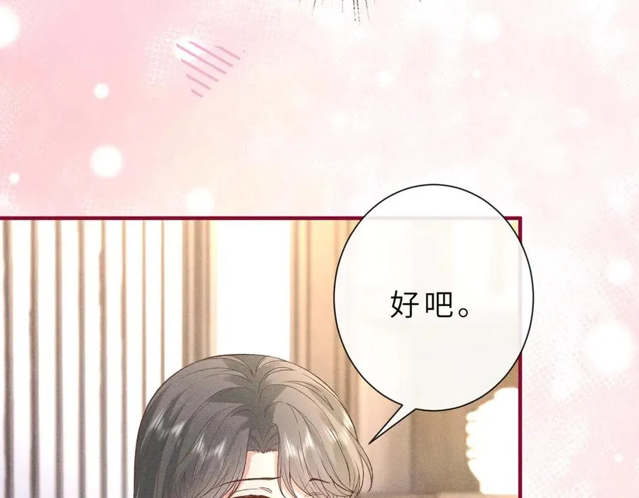 第36话 恭喜你毁容了 第10页