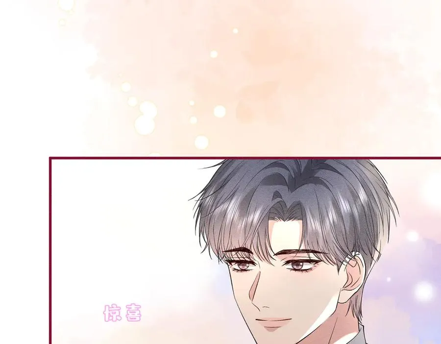第36话 恭喜你毁容了 第12页