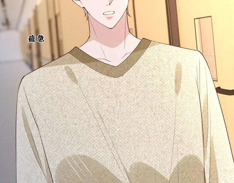 第37话 掉马甲 第5页