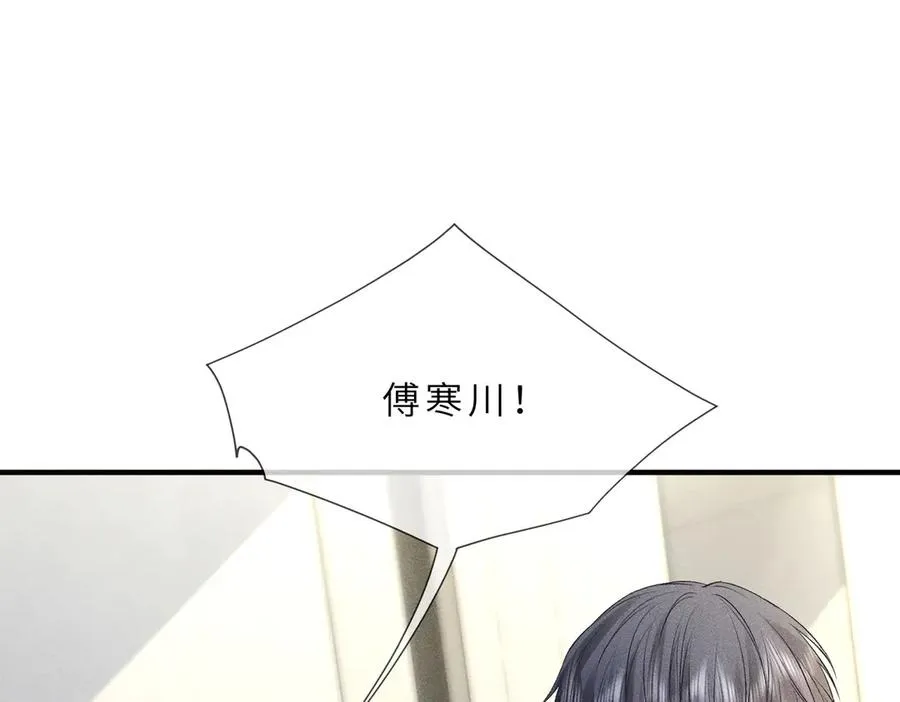 第38话 两大佬并列第一 第39页