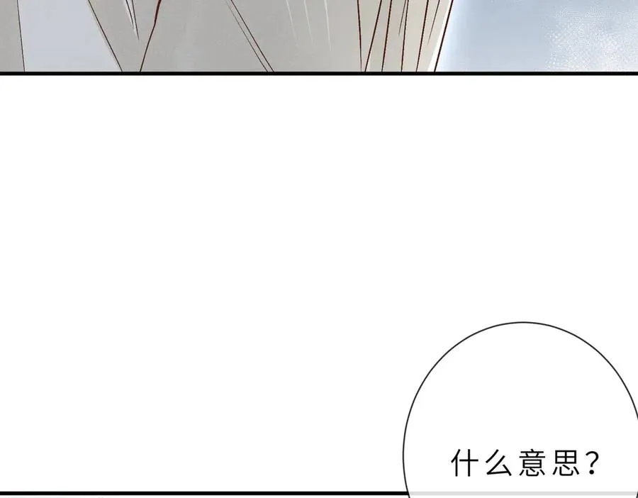 第39话 女朋友管钱 第23页