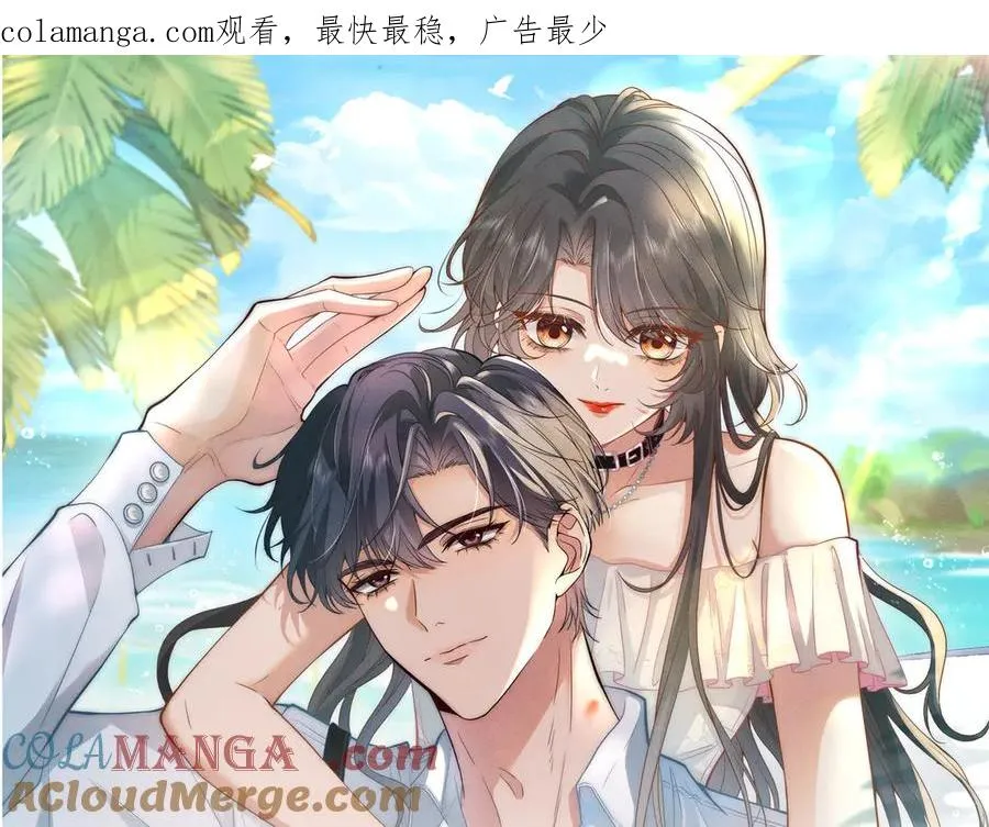 第40话 雨夜的拥抱 第1页