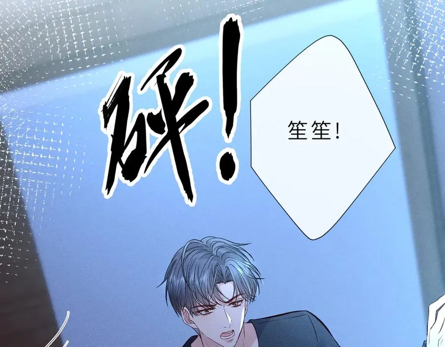 第40话 雨夜的拥抱 第38页