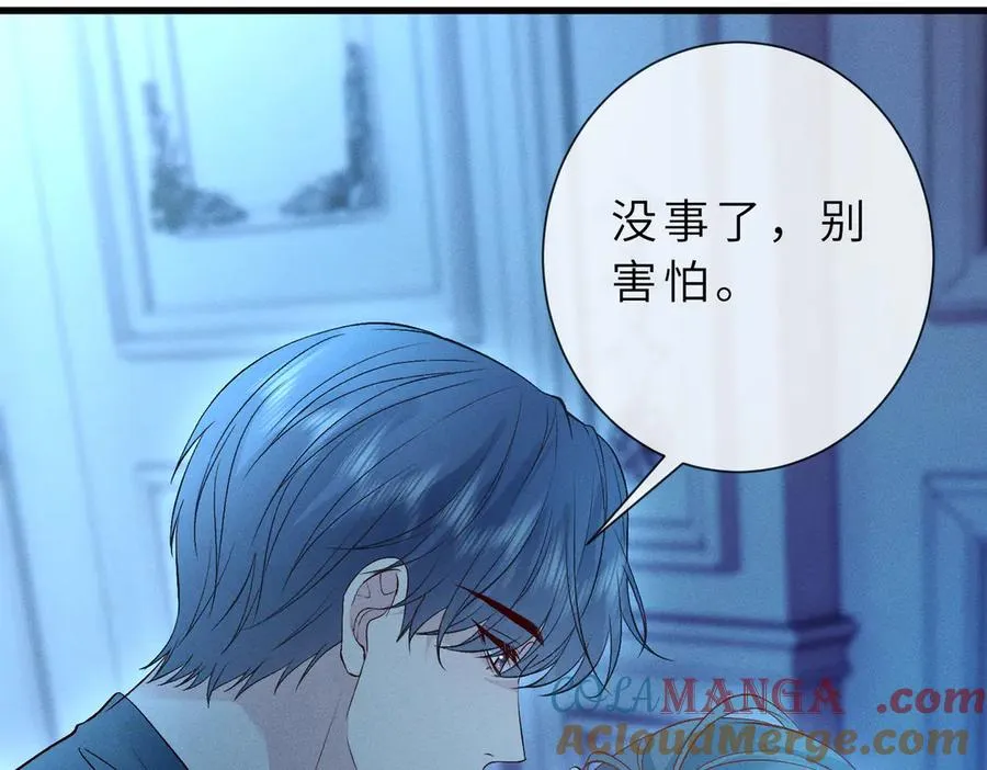 第40话 雨夜的拥抱 第49页