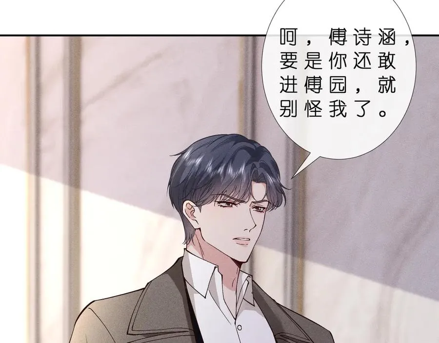 第43话 宣誓主权 第21页
