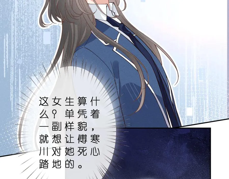第43话 宣誓主权 第35页