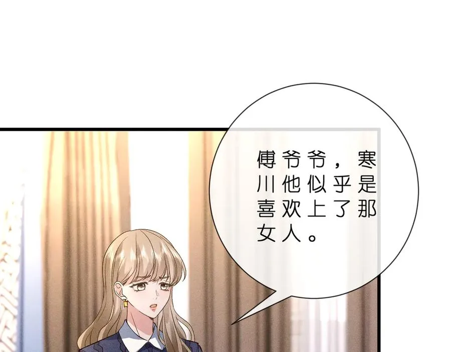 第43话 宣誓主权 第69页