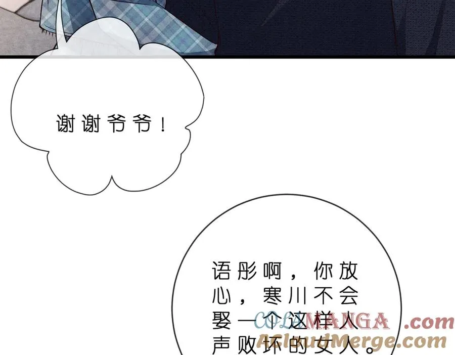 第43话 宣誓主权 第85页