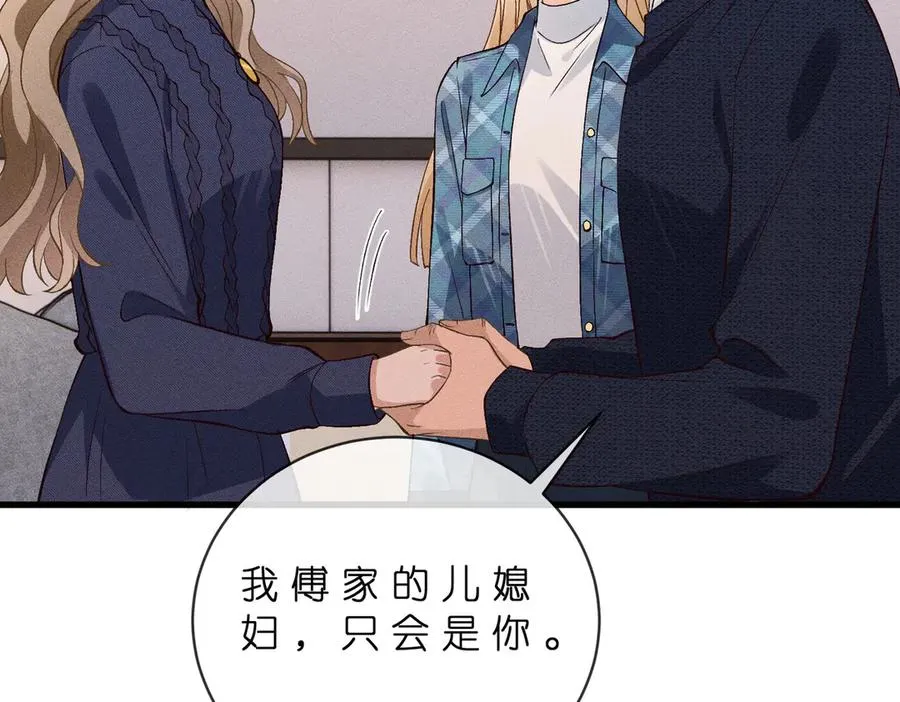 第43话 宣誓主权 第87页