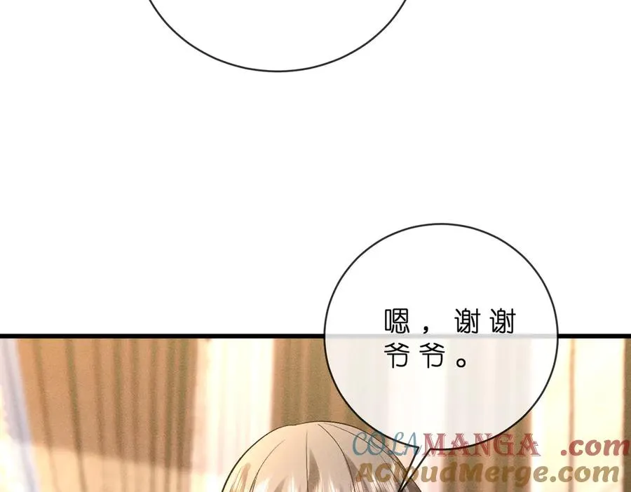 第43话 宣誓主权 第88页