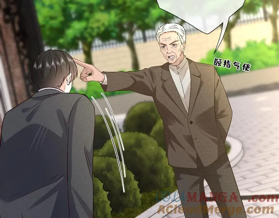 第44话 捉弄傅老爷子 第5页