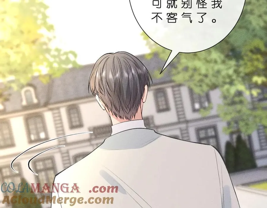 第44话 捉弄傅老爷子 第73页