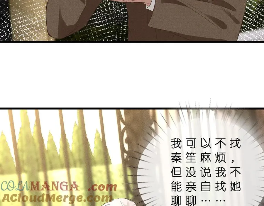 第44话 捉弄傅老爷子 第77页