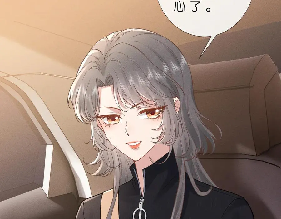 第44话 捉弄傅老爷子 第96页