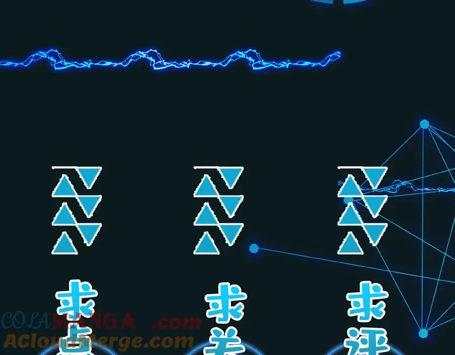 第44话 捉弄傅老爷子 第109页