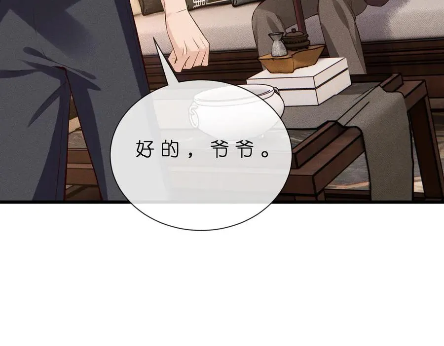 第46话 再三警告 第16页