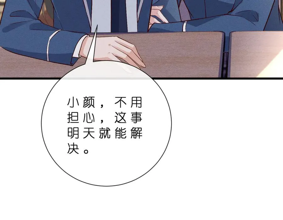 第46话 再三警告 第66页