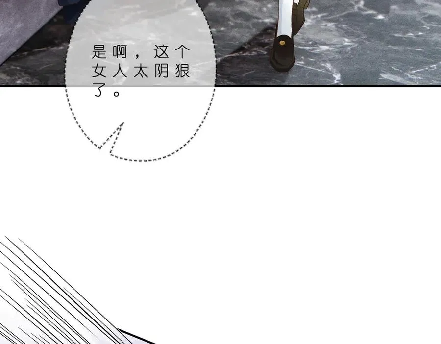 第47话 我喜欢你 第7页