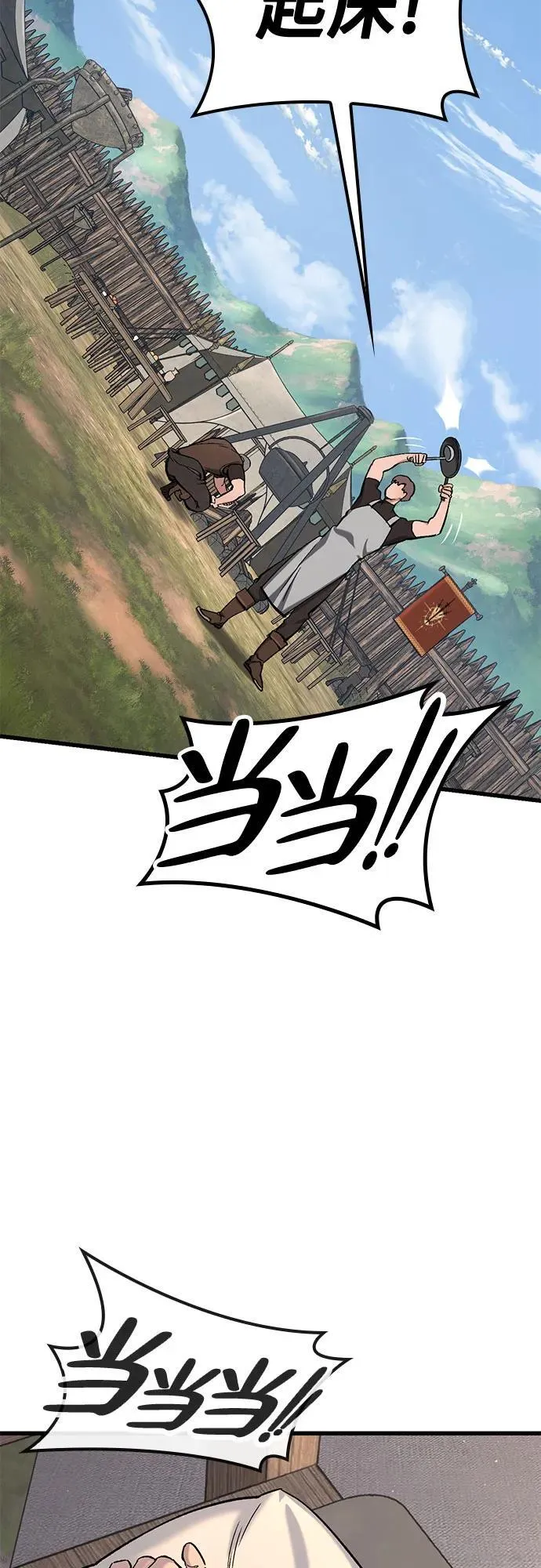 序章 第3页