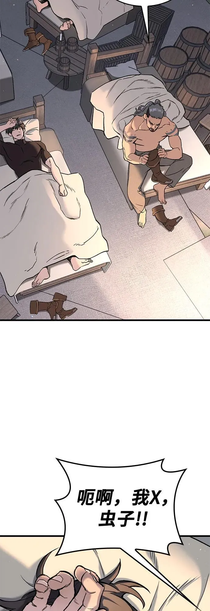 序章 第5页