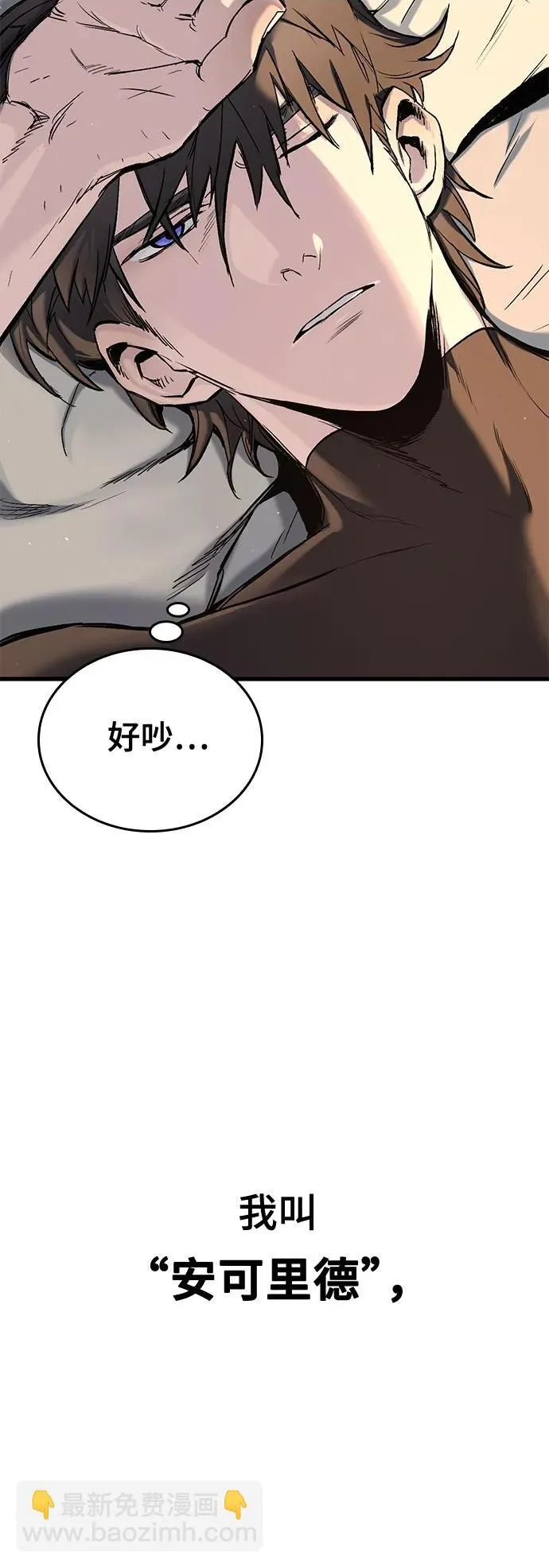 序章 第6页