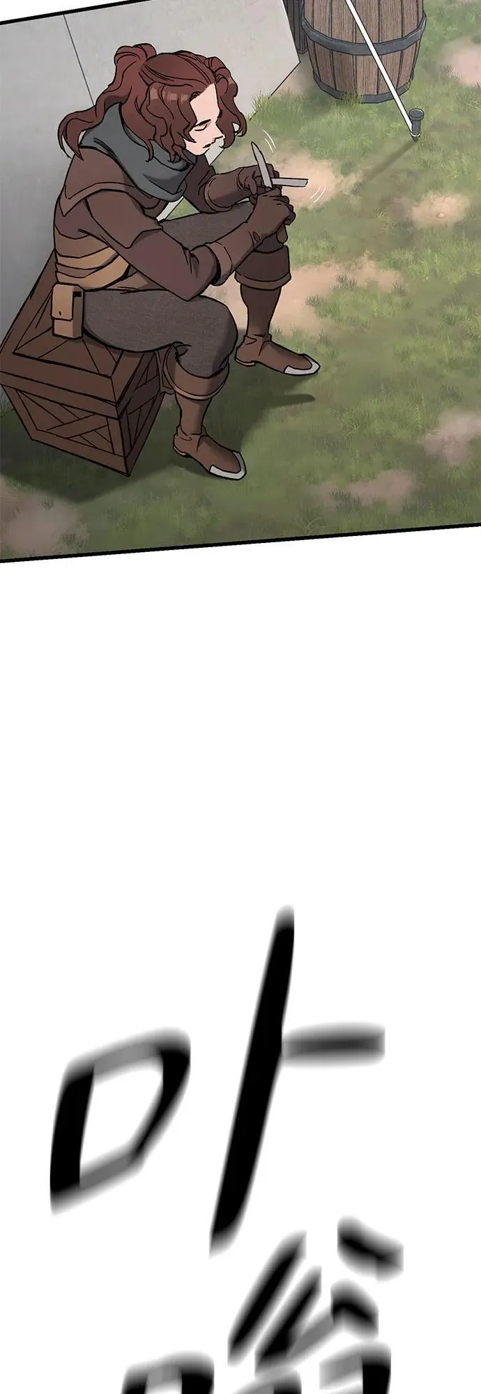 序章 第9页