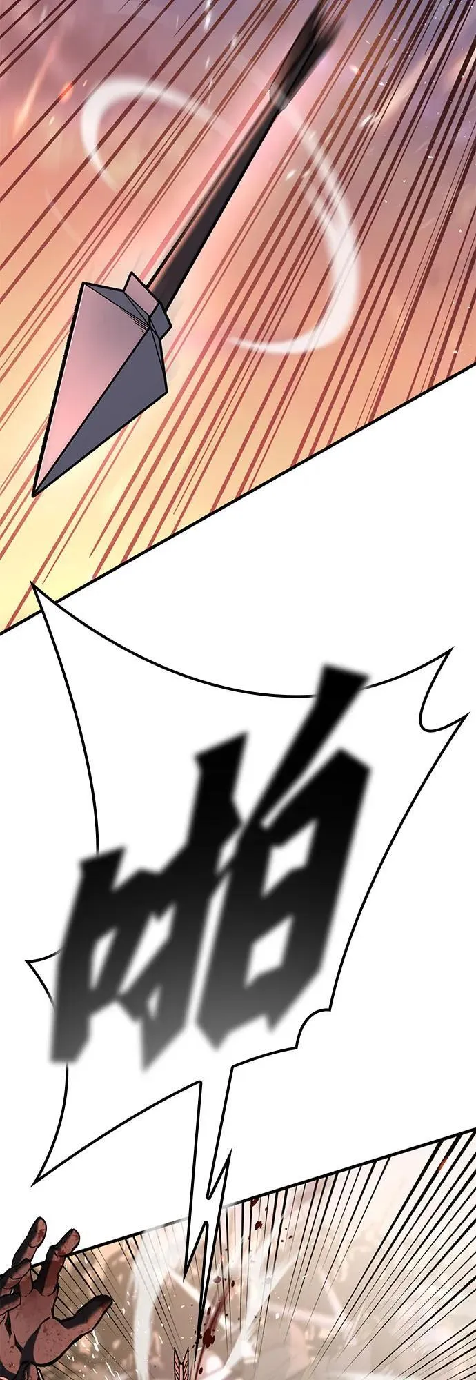 序章 第23页