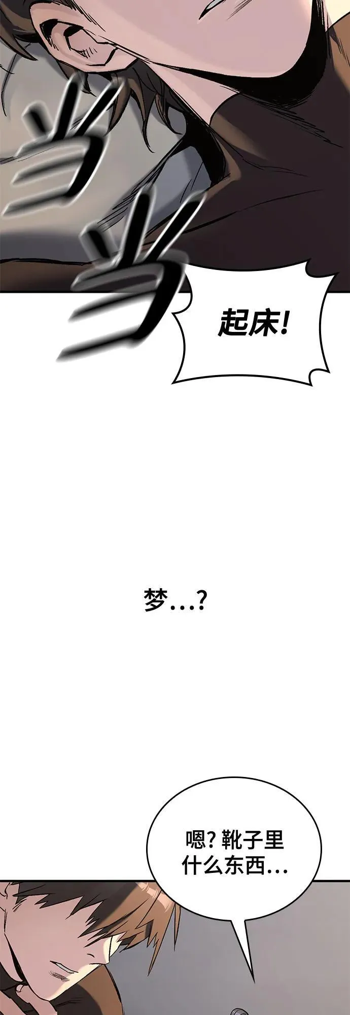 序章 第44页