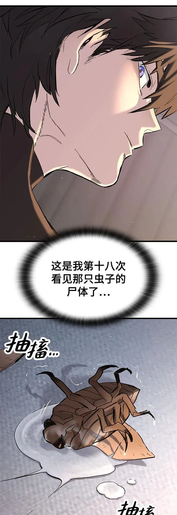第1话 第31页