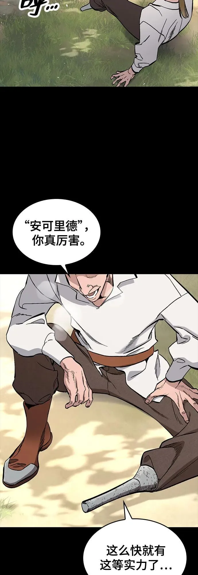第1话 第38页
