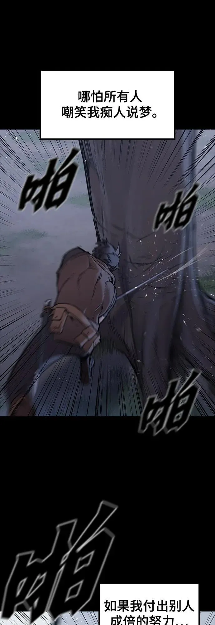 第1话 第75页