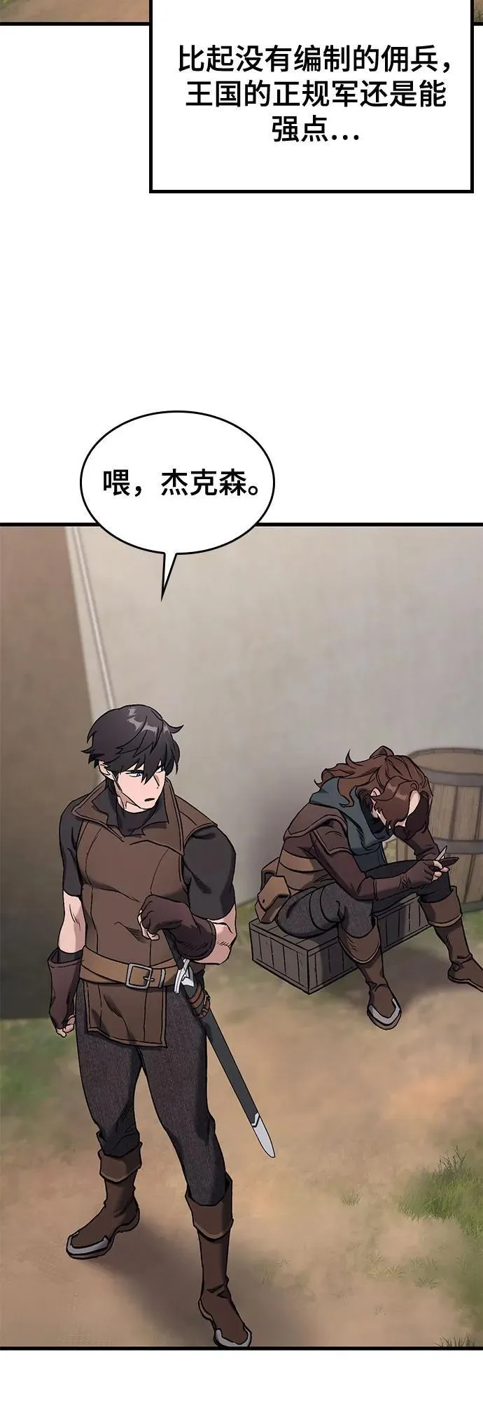第1话 第98页
