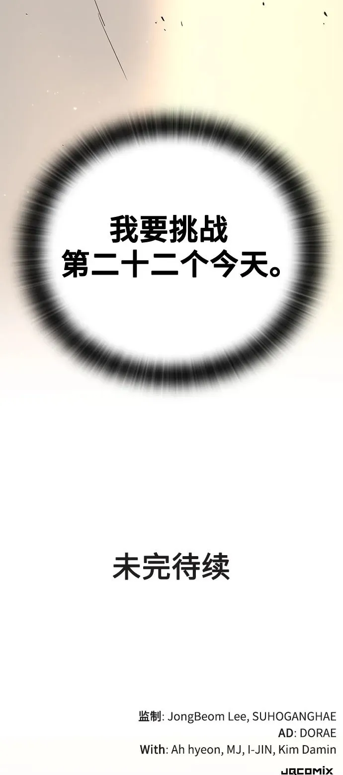 第1话 第195页
