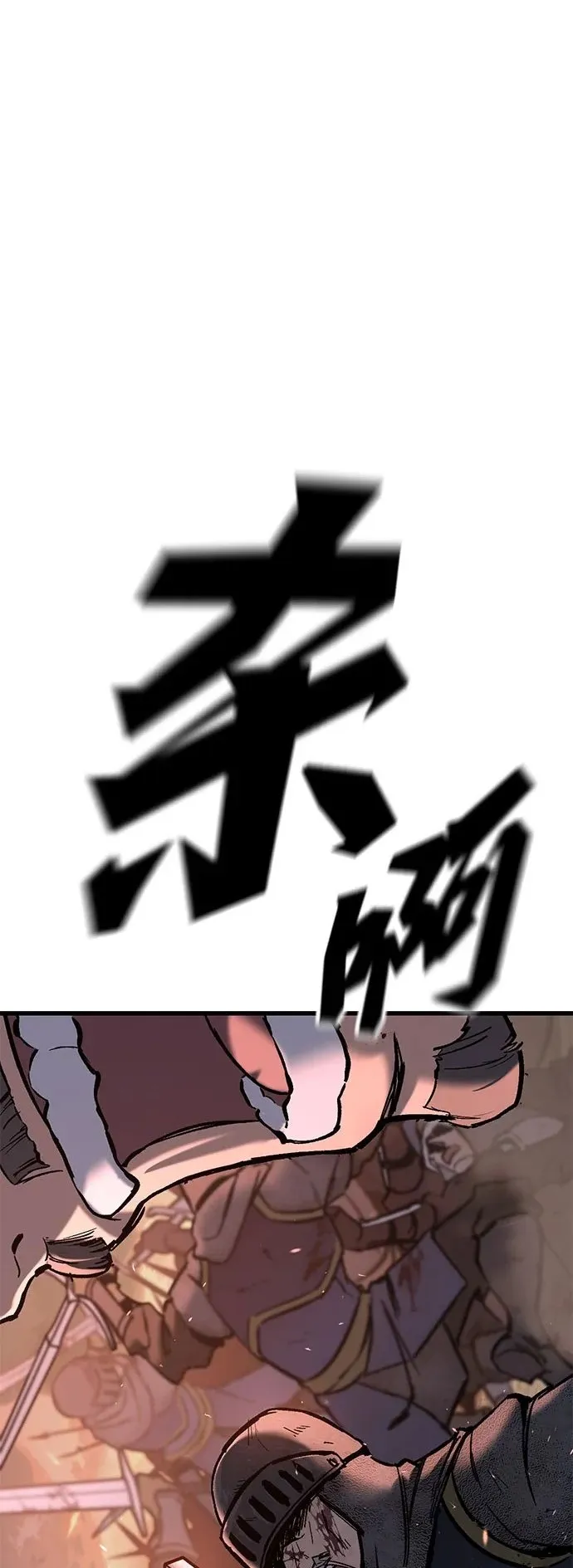 第1话 第197页