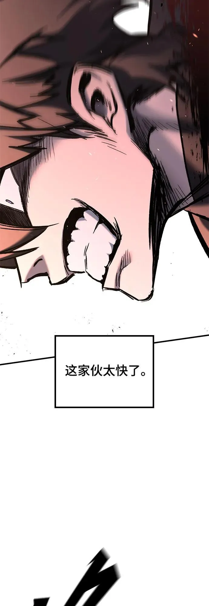 第2话 第11页