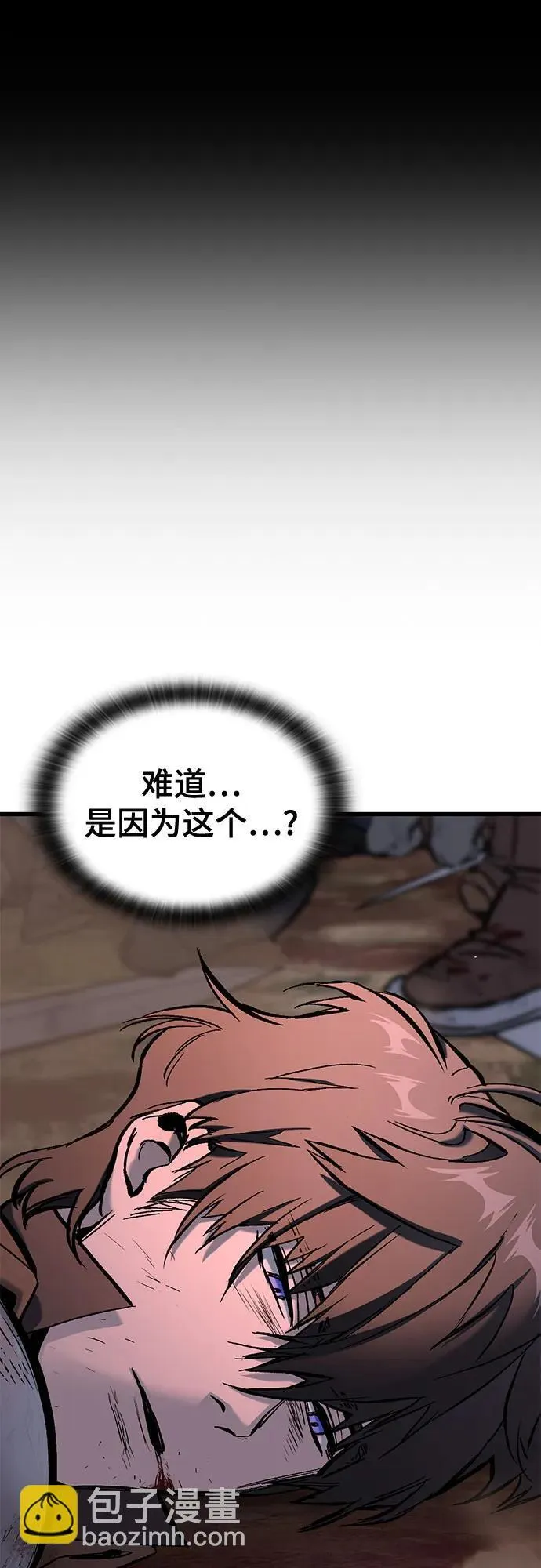 第2话 第24页