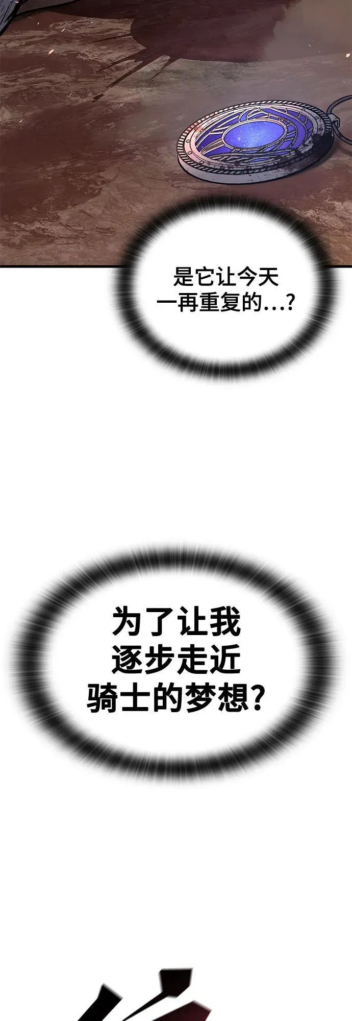 第2话 第25页