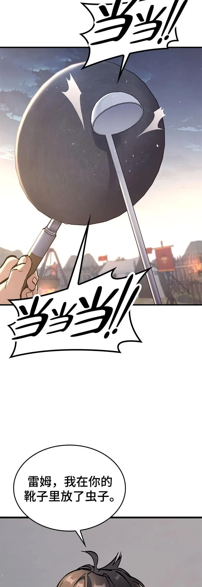 第2话 第35页