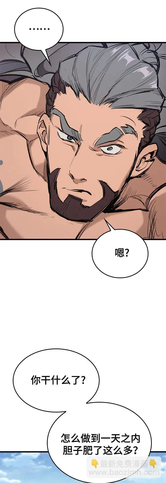 第2话 第47页