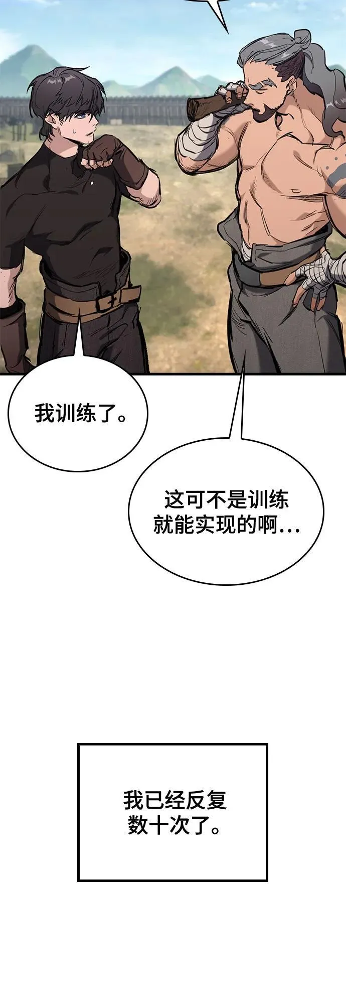 第2话 第48页