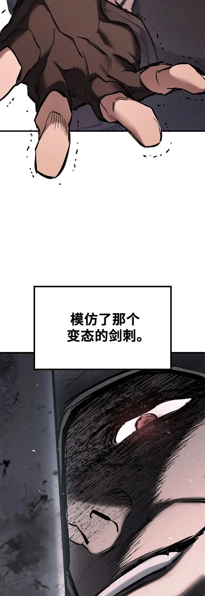 第2话 第75页