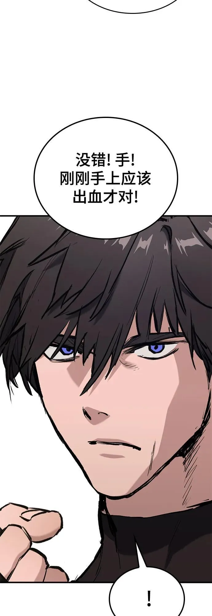 第2话 第80页