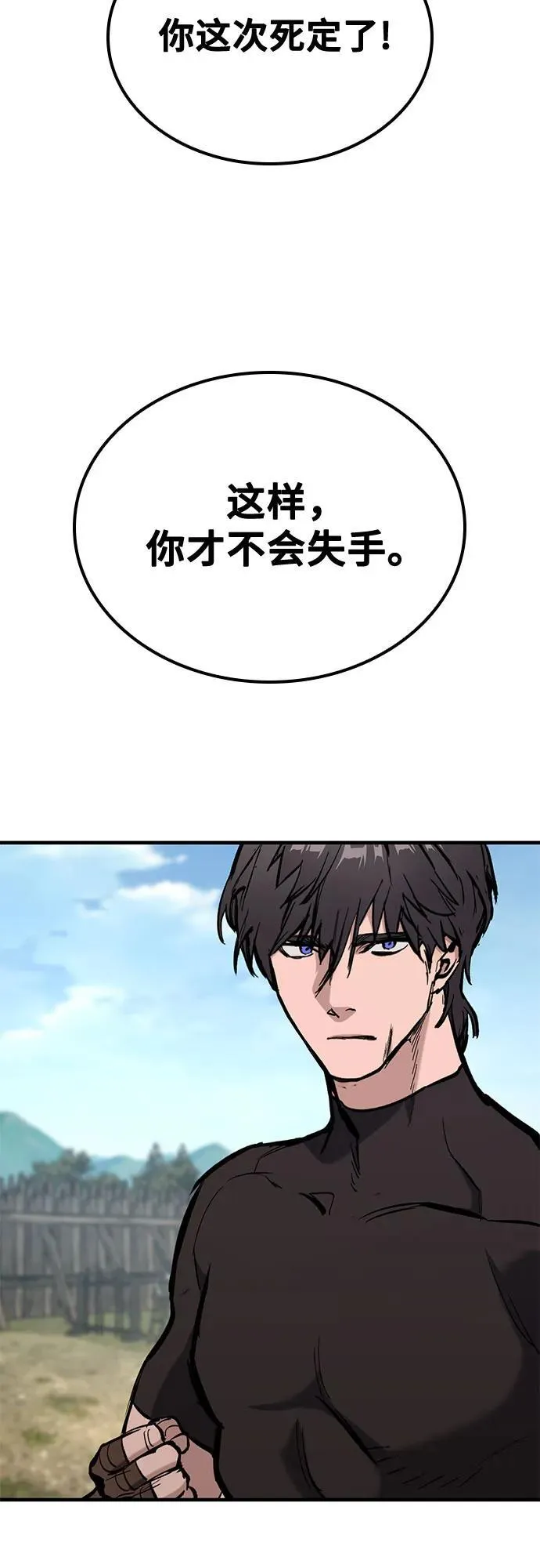 第2话 第84页